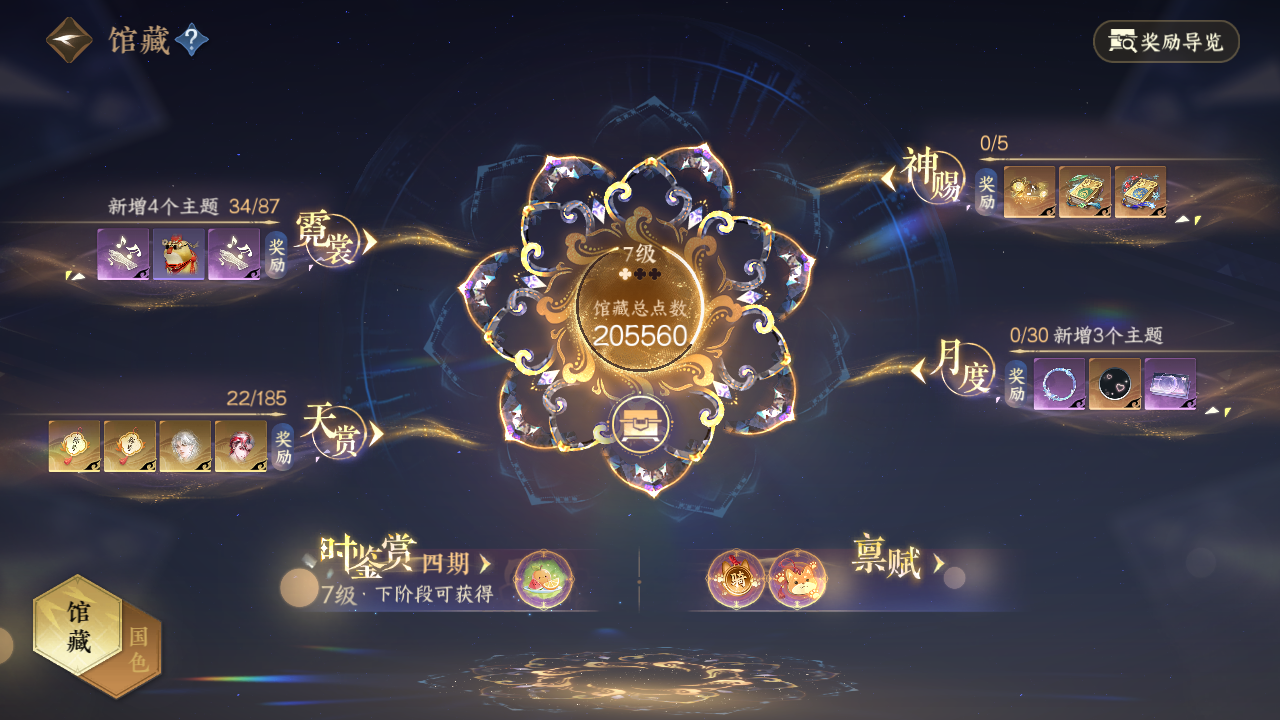 NSHWO42722逆水寒手游账号详情图40