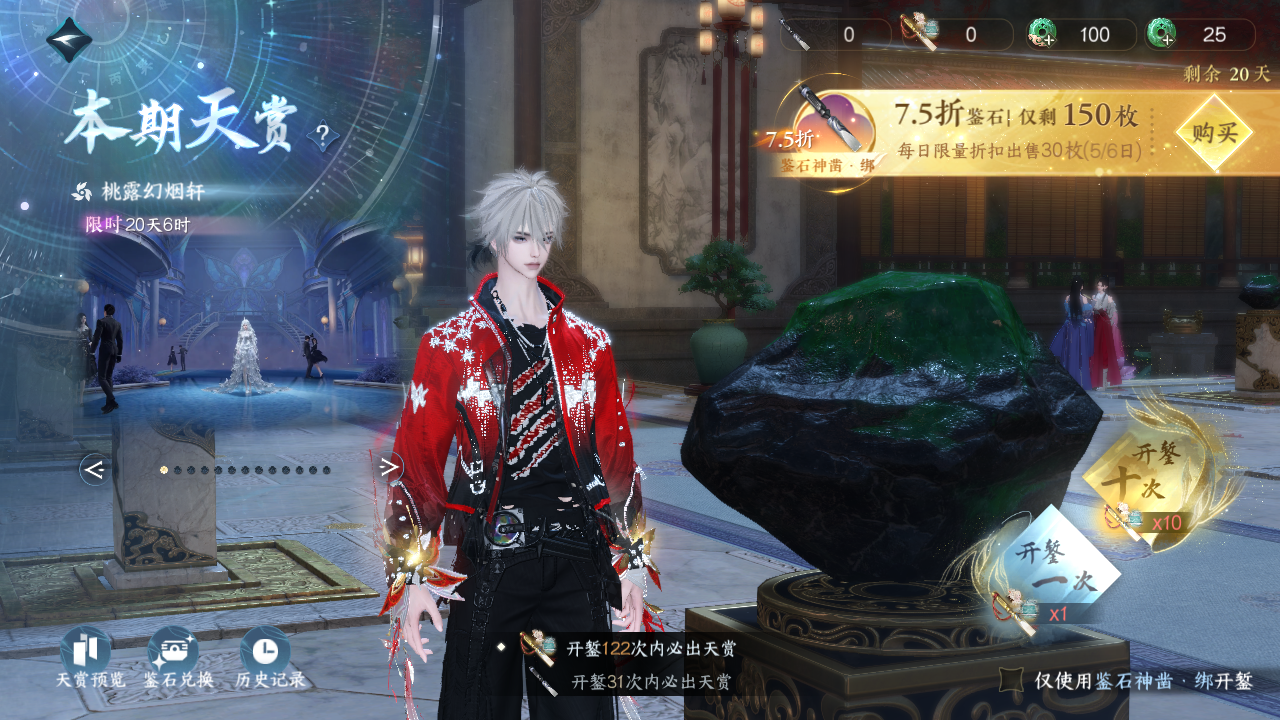 NSHWO42722逆水寒手游账号详情图48