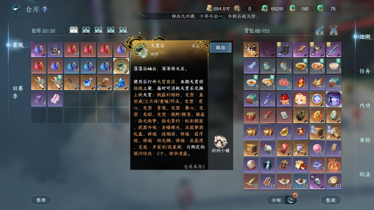 NSHWO42723逆水寒手游账号详情图3