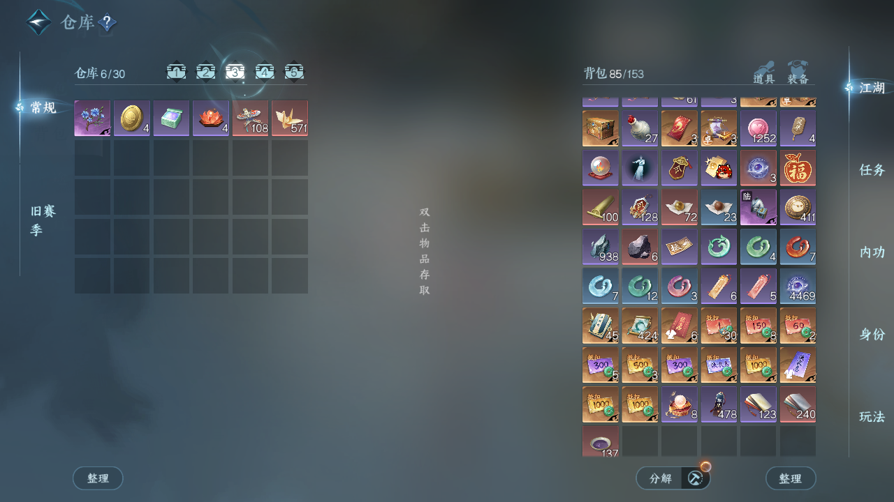 NSHWO42723逆水寒手游账号详情图5