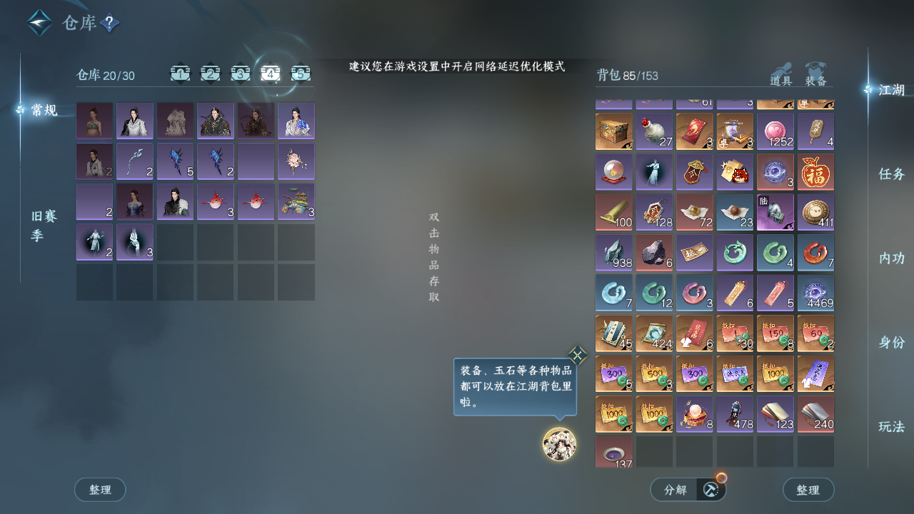 NSHWO42723逆水寒手游账号详情图6