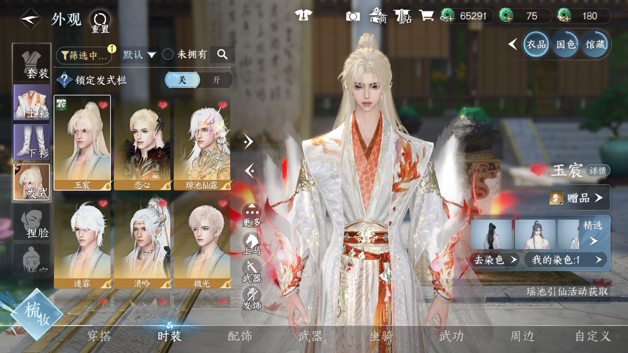 NSHWO42723逆水寒手游账号详情图7