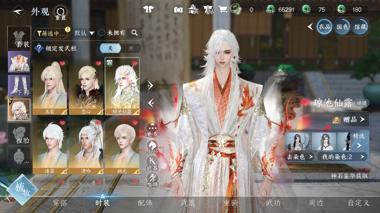 NSHWO42723逆水寒手游账号详情图9