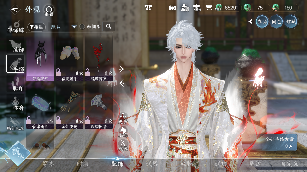 NSHWO42723逆水寒手游账号详情图27