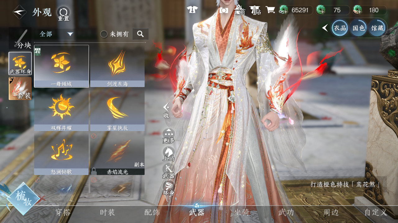 NSHWO42723逆水寒手游账号详情图28