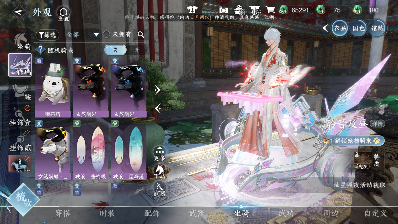 NSHWO42723逆水寒手游账号详情图30