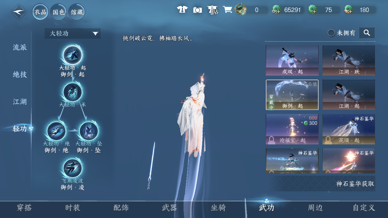 NSHWO42723逆水寒手游账号详情图32