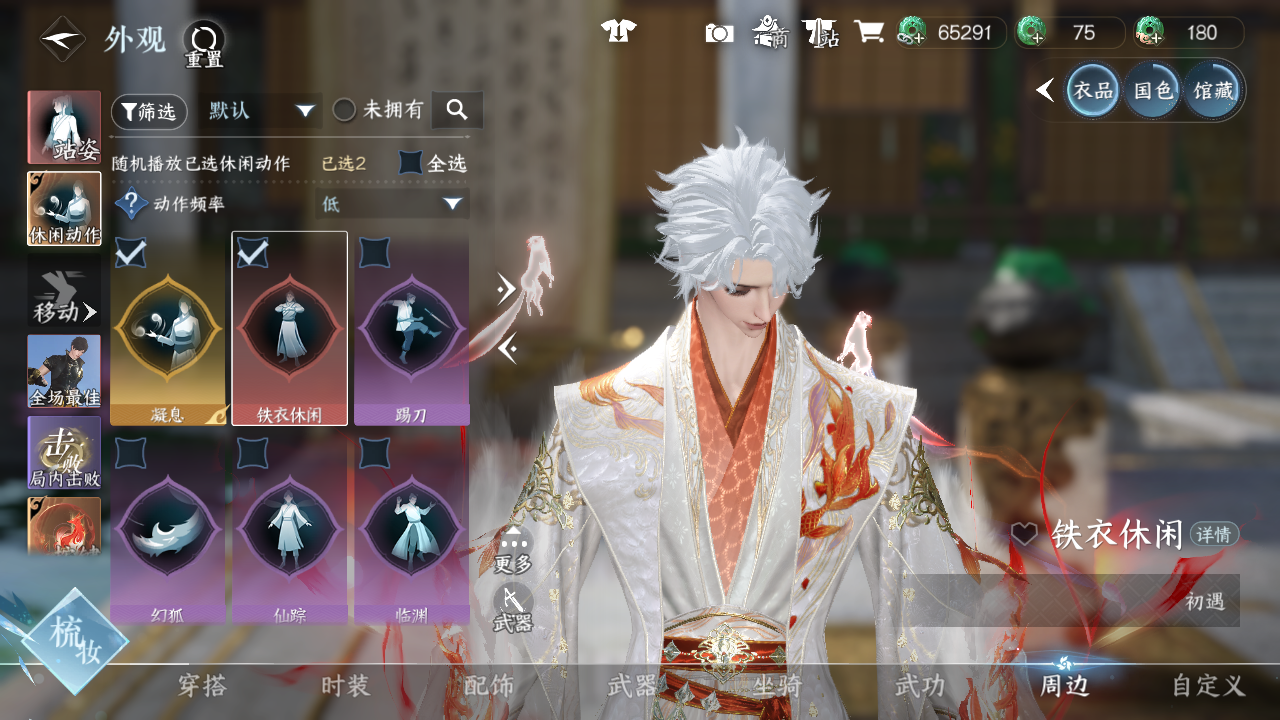 NSHWO42723逆水寒手游账号详情图33