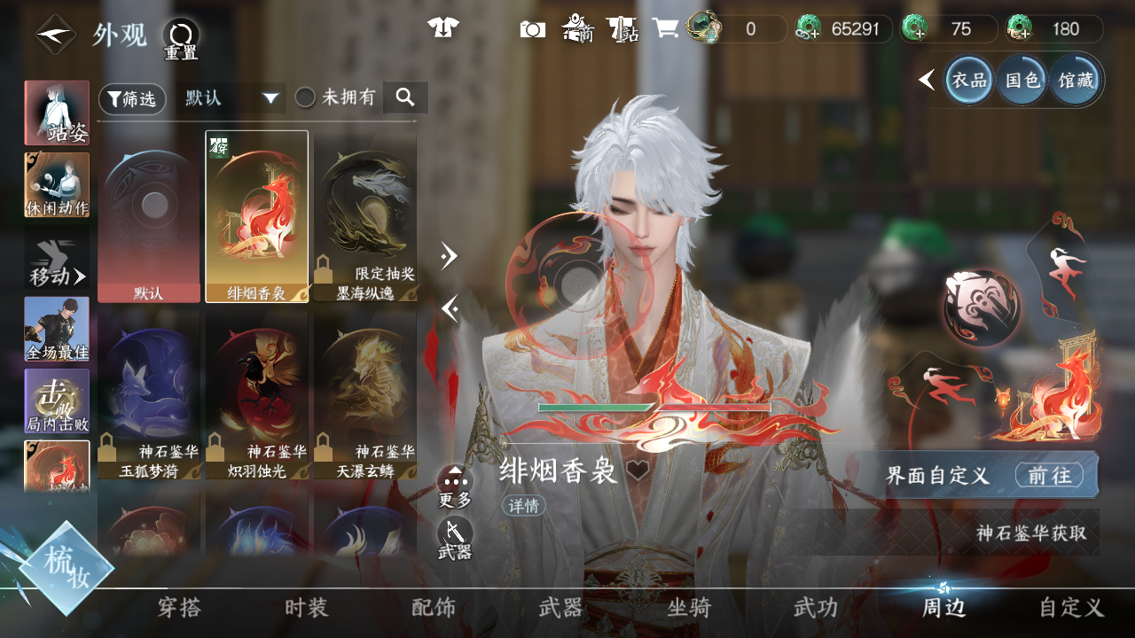 NSHWO42723逆水寒手游账号详情图34