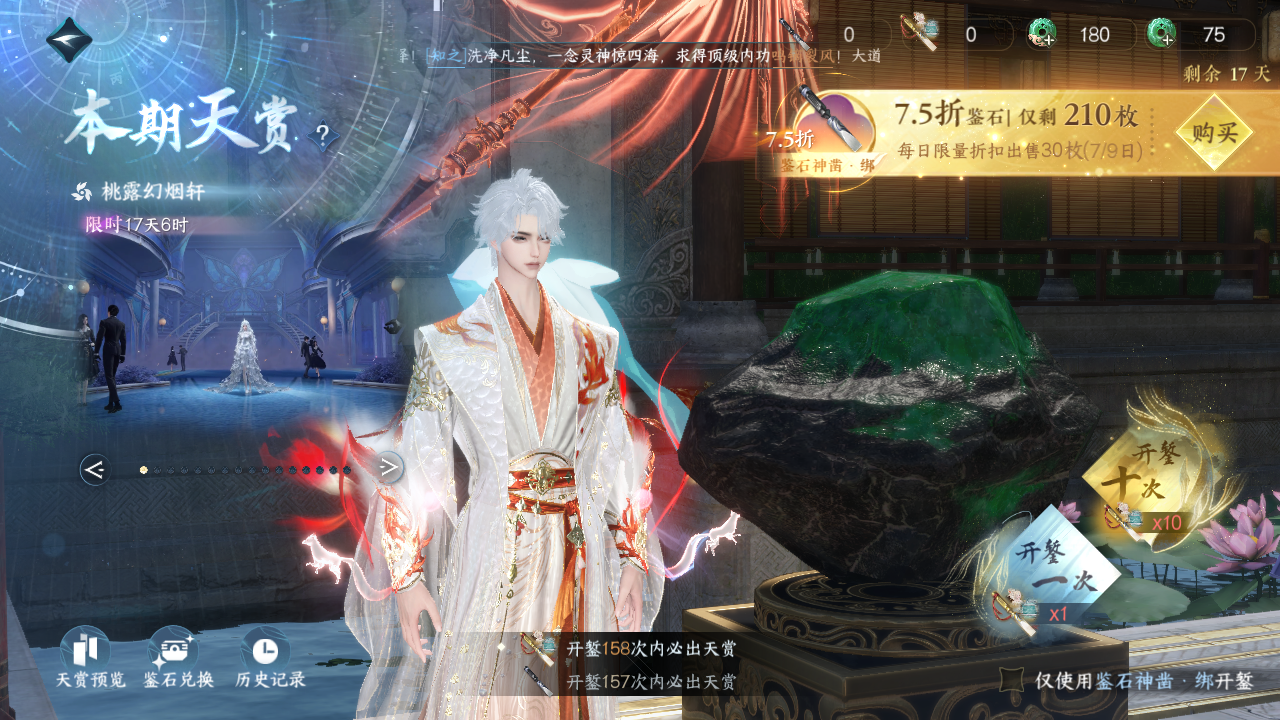 NSHWO42723逆水寒手游账号详情图42