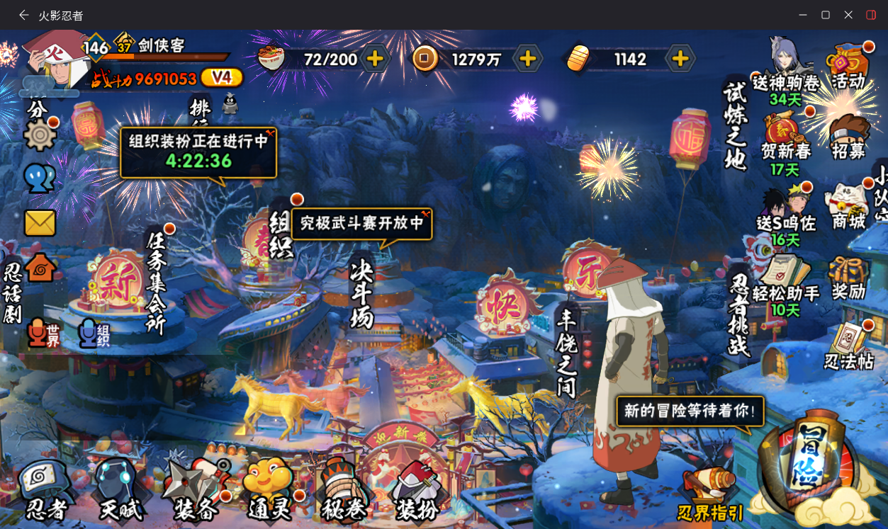 HYCMW417087火影忍者账号详情图2 HYCMW417087火影忍者账号详情图2