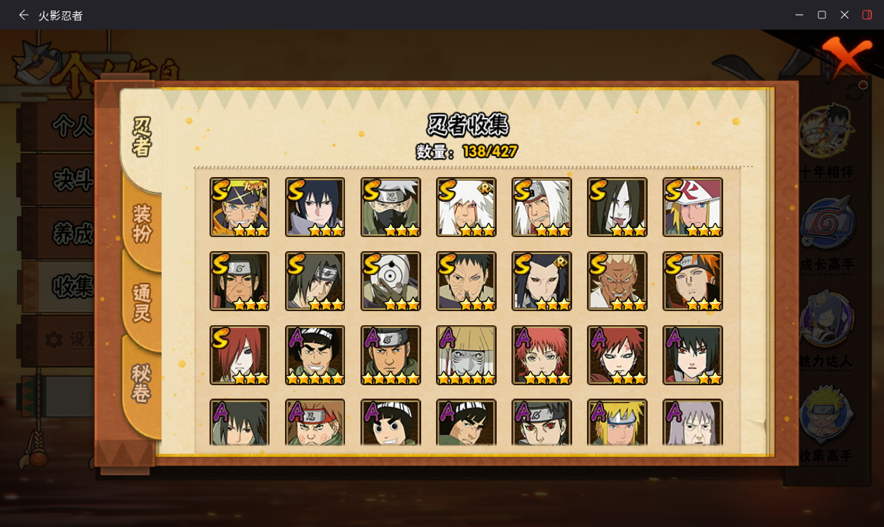 HYCMW417087火影忍者账号详情图6 HYCMW417087火影忍者账号详情图6