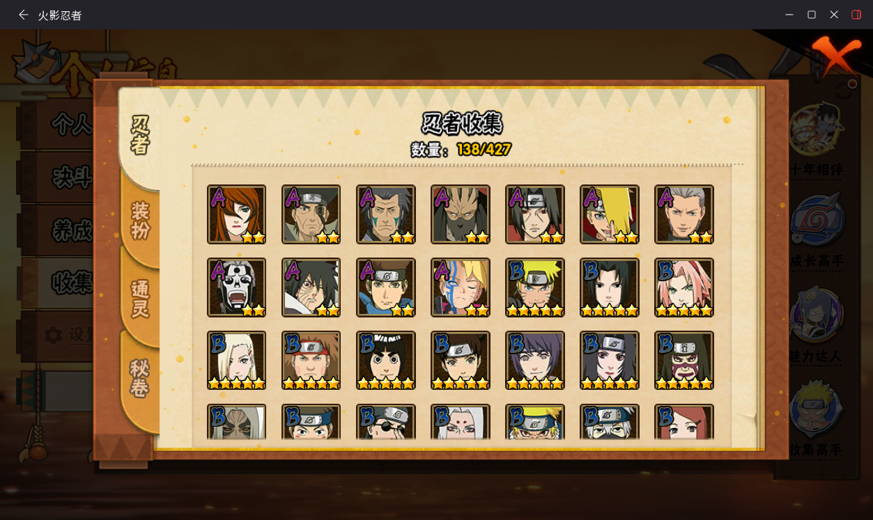 HYCMW417087火影忍者账号详情图7 HYCMW417087火影忍者账号详情图7