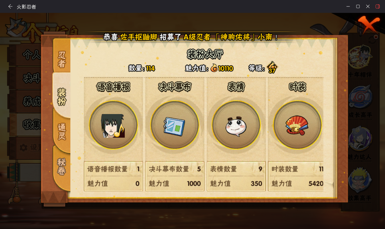 HYCMW417087火影忍者账号详情图8 HYCMW417087火影忍者账号详情图8