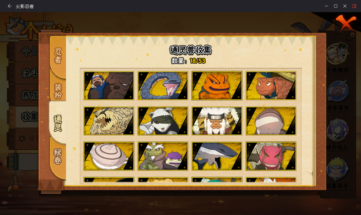 HYCMW417087火影忍者账号详情图9 HYCMW417087火影忍者账号详情图9