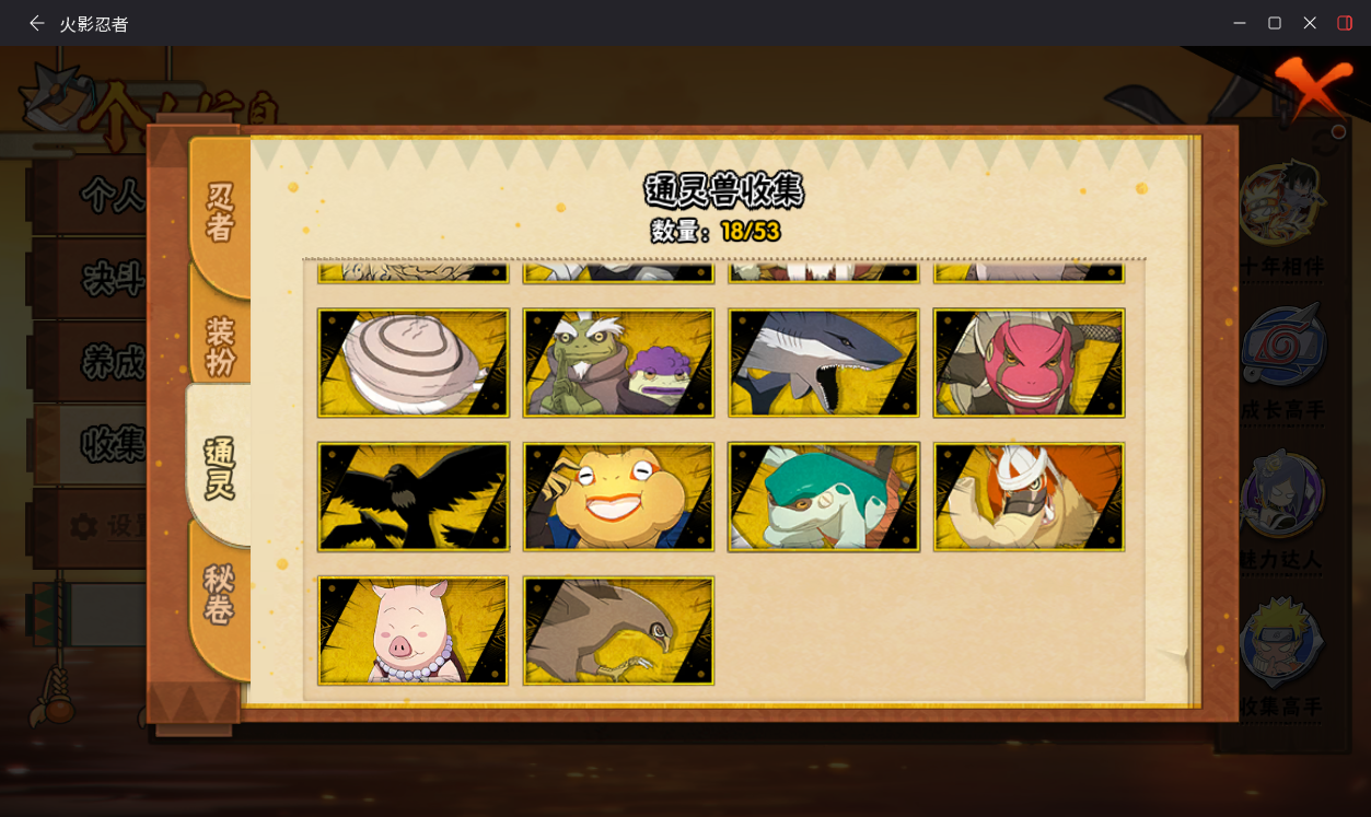 HYCMW417087火影忍者账号详情图10 HYCMW417087火影忍者账号详情图10