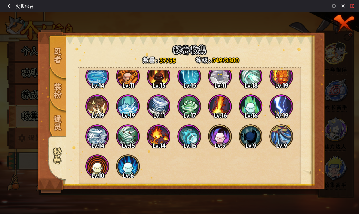 HYCMW417087火影忍者账号详情图11 HYCMW417087火影忍者账号详情图11