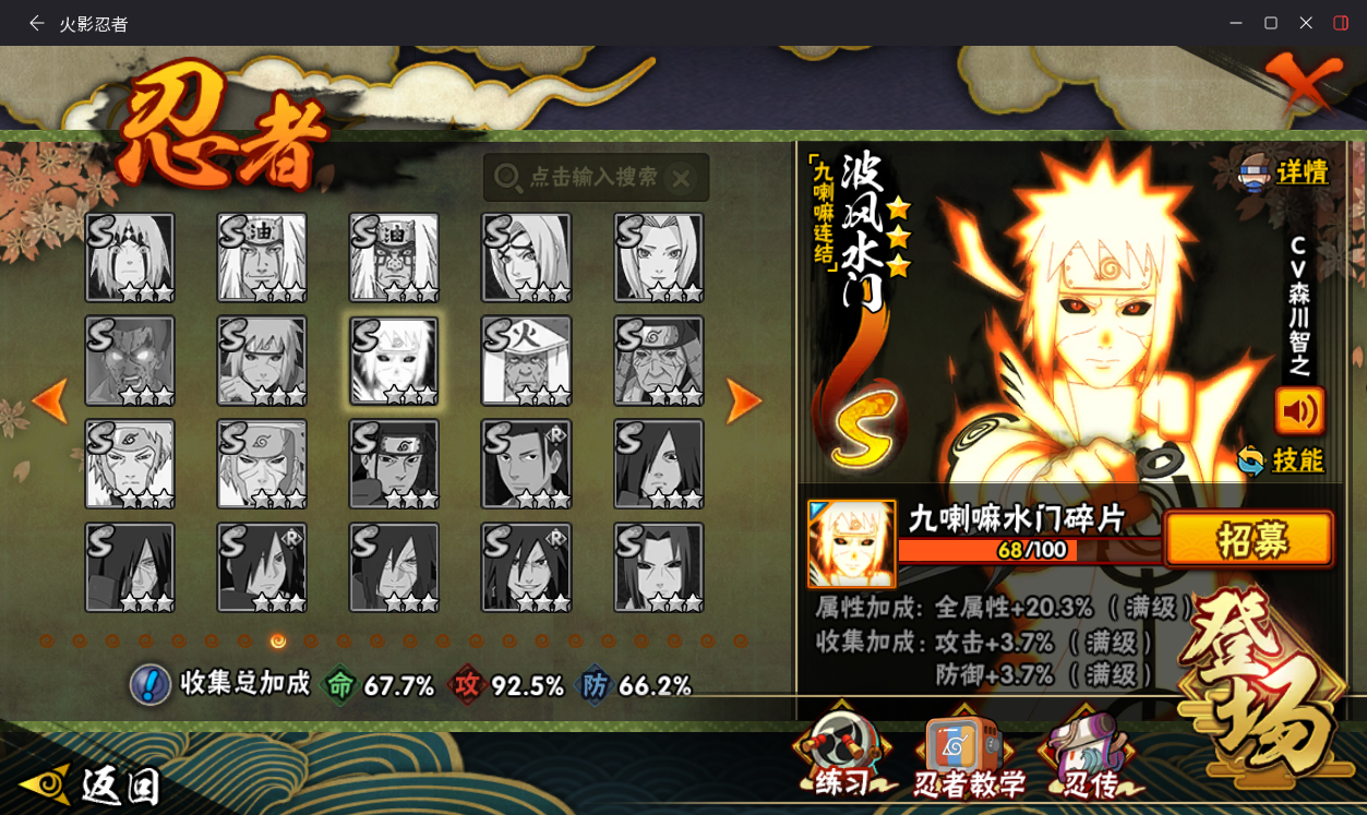 HYCMW417087火影忍者账号详情图12 HYCMW417087火影忍者账号详情图12