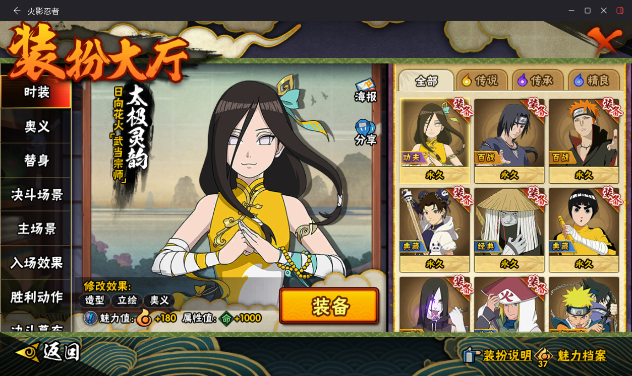 HYCMW417087火影忍者账号详情图13 HYCMW417087火影忍者账号详情图13