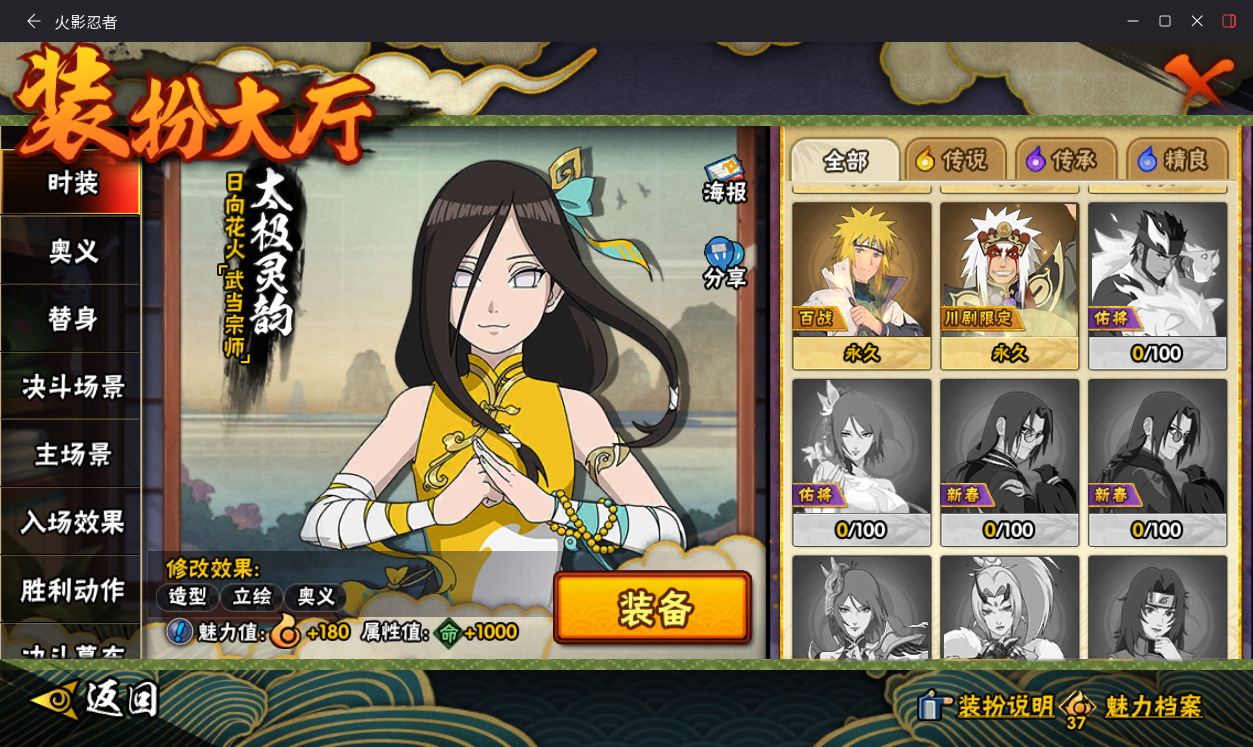 HYCMW417087火影忍者账号详情图14 HYCMW417087火影忍者账号详情图14