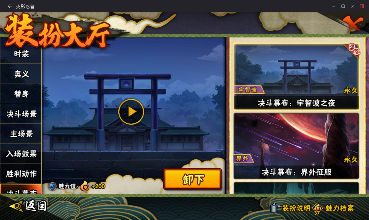 HYCMW417087火影忍者账号详情图16 HYCMW417087火影忍者账号详情图16