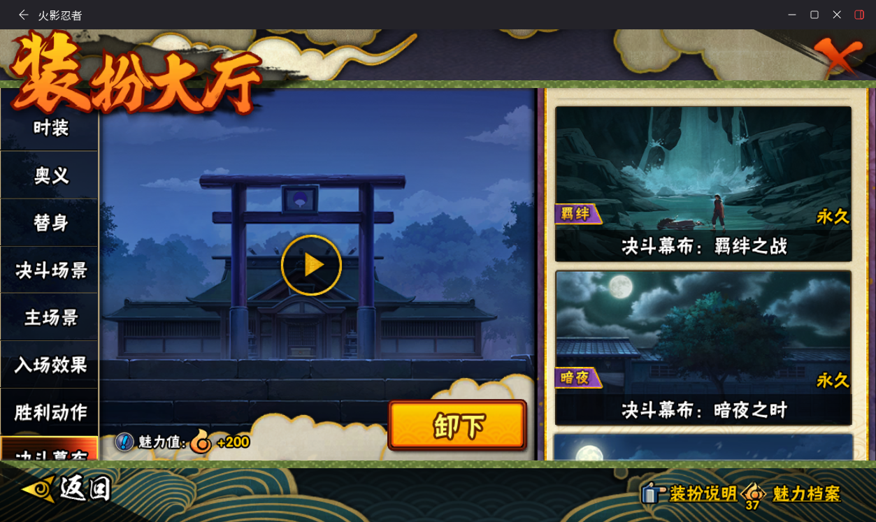 HYCMW417087火影忍者账号详情图17 HYCMW417087火影忍者账号详情图17