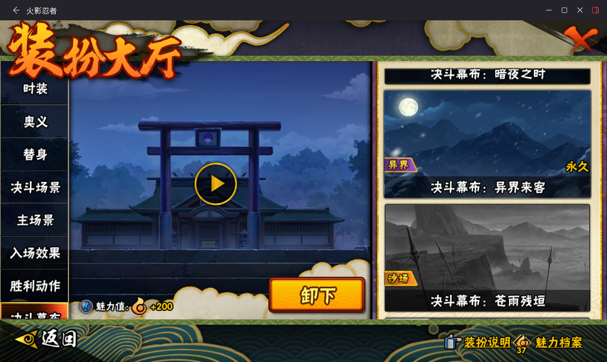 HYCMW417087火影忍者账号详情图18 HYCMW417087火影忍者账号详情图18