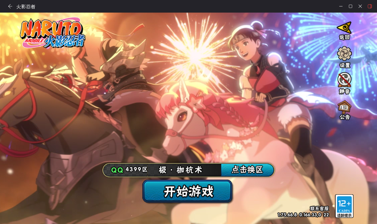 HYCMW414661火影忍者账号详情图2