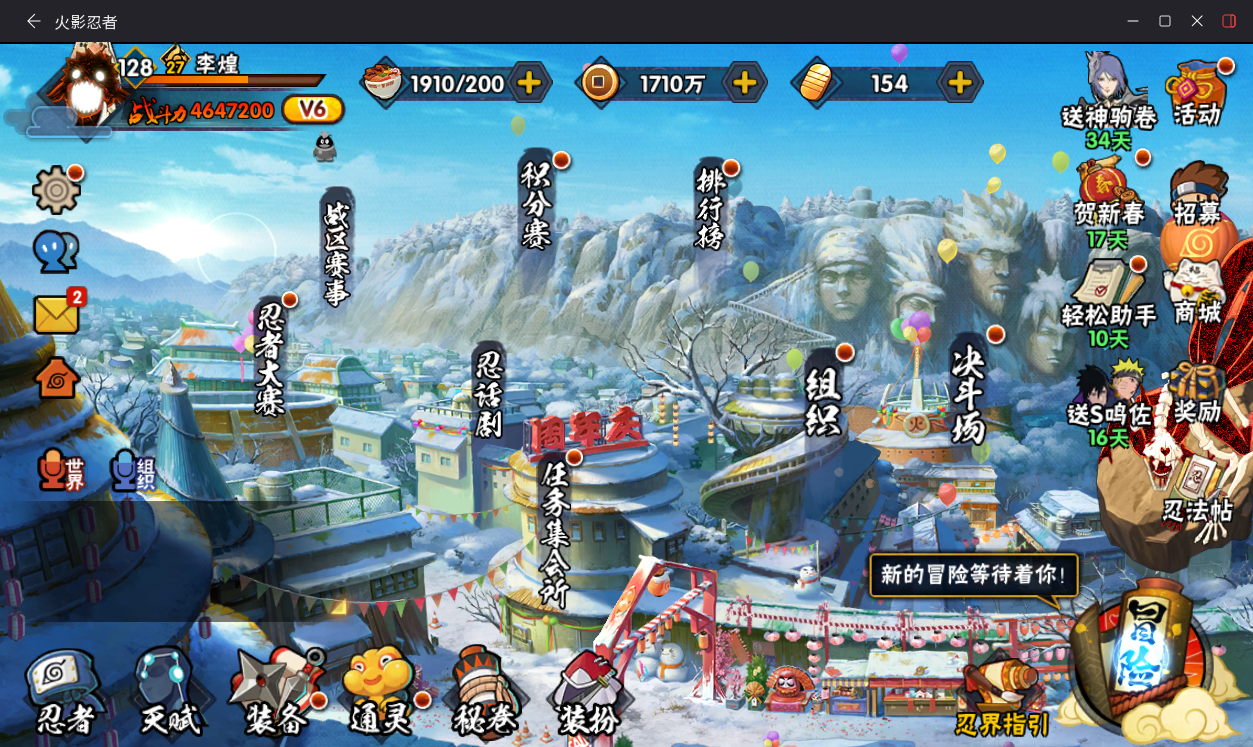 HYCMW414661火影忍者账号详情图3