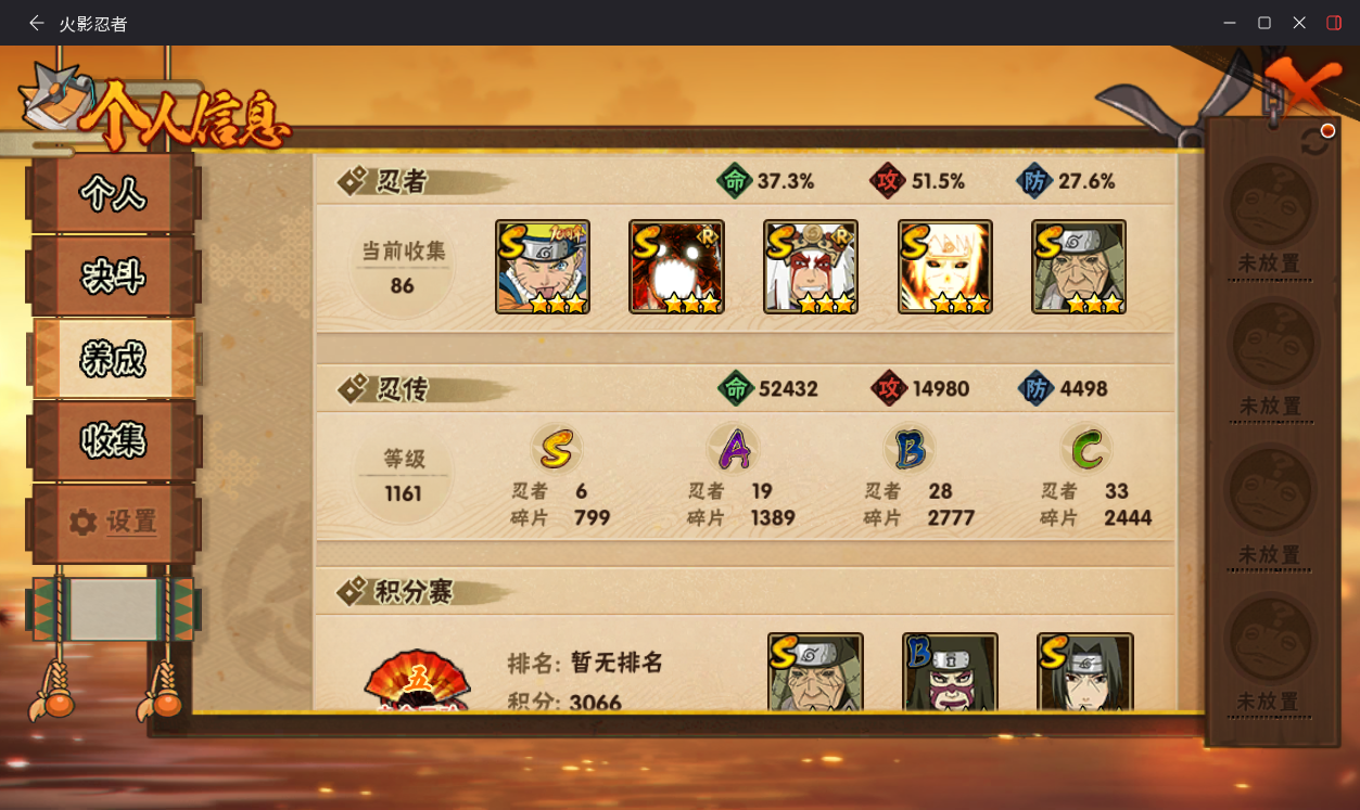 HYCMW414661火影忍者账号详情图5