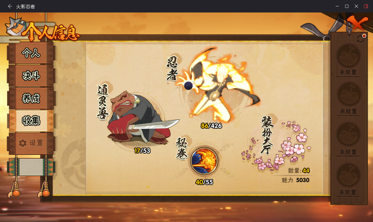 HYCMW414661火影忍者账号详情图6