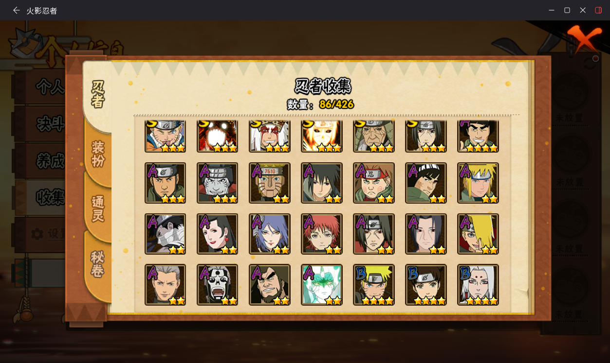 HYCMW414661火影忍者账号详情图7