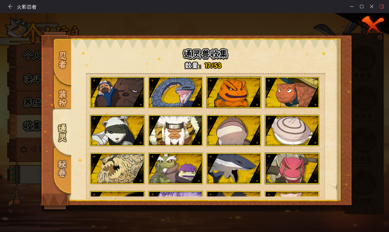 HYCMW414661火影忍者账号详情图8