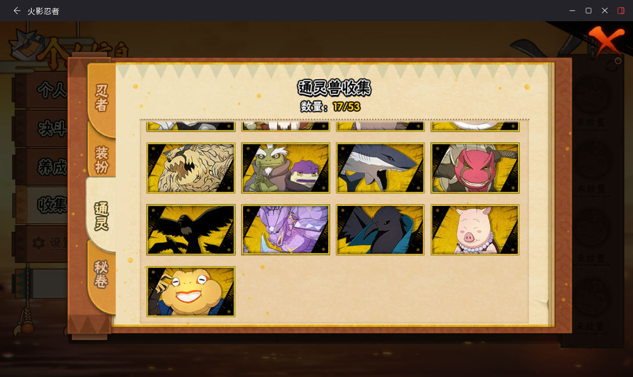 HYCMW414661火影忍者账号详情图9