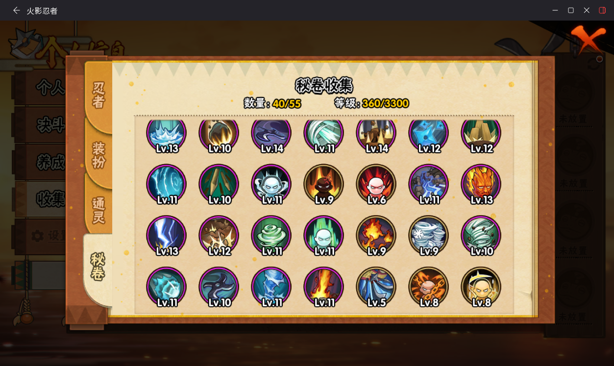 HYCMW414661火影忍者账号详情图10