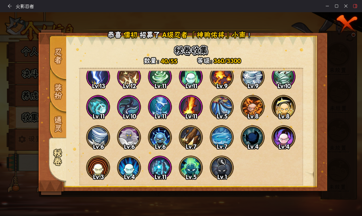 HYCMW414661火影忍者账号详情图11