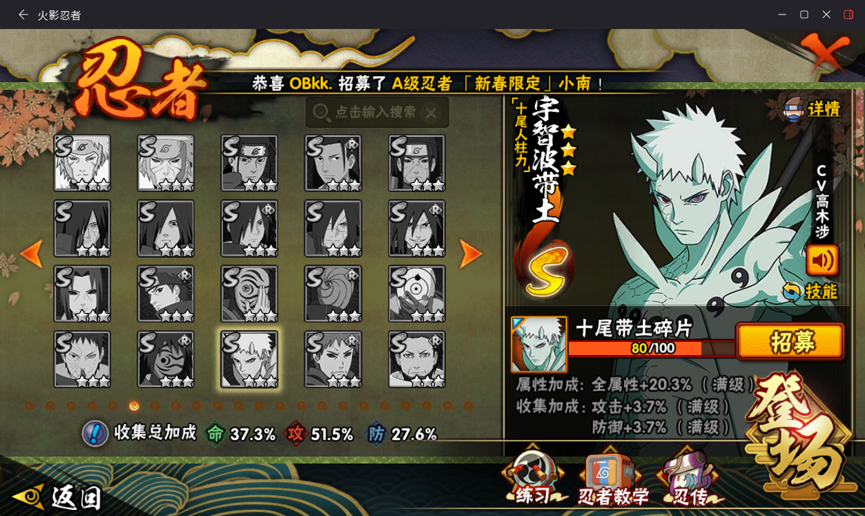 HYCMW414661火影忍者账号详情图13