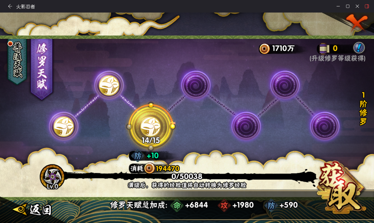 HYCMW414661火影忍者账号详情图14