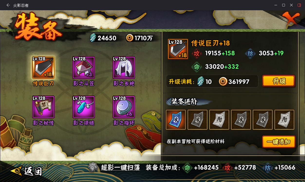 HYCMW414661火影忍者账号详情图15