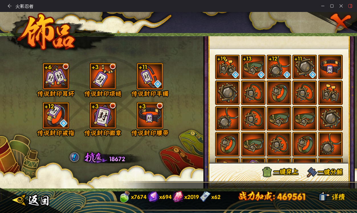 HYCMW414661火影忍者账号详情图17