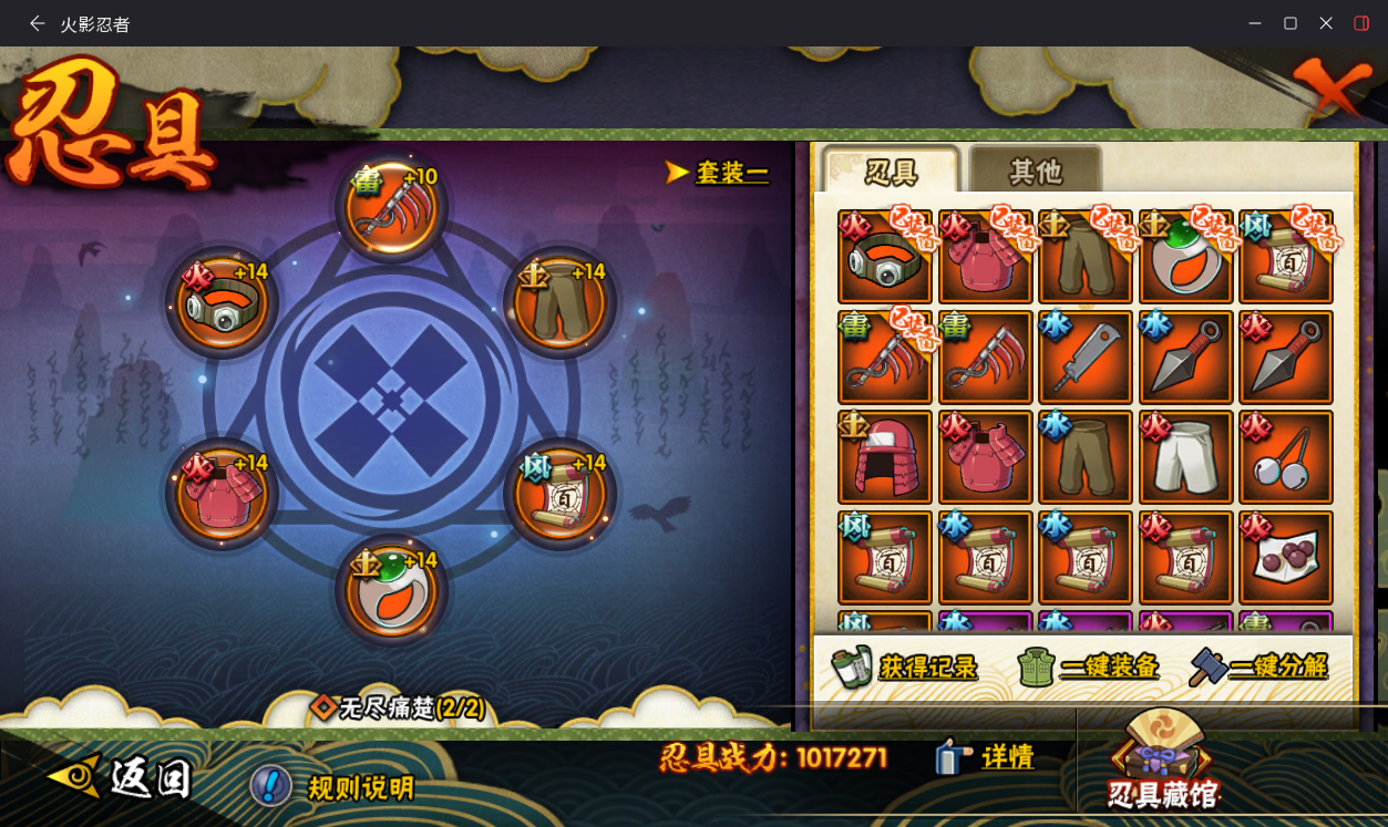 HYCMW414661火影忍者账号详情图19