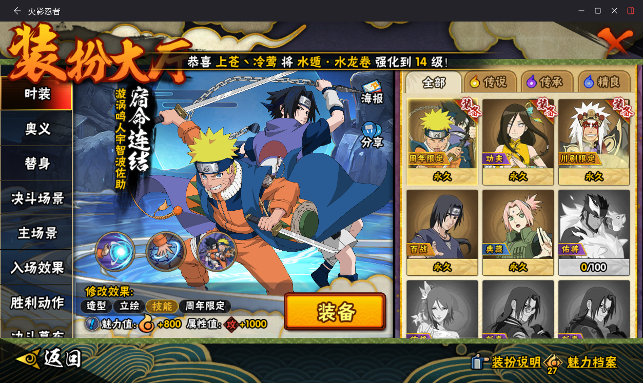 HYCMW414661火影忍者账号详情图20