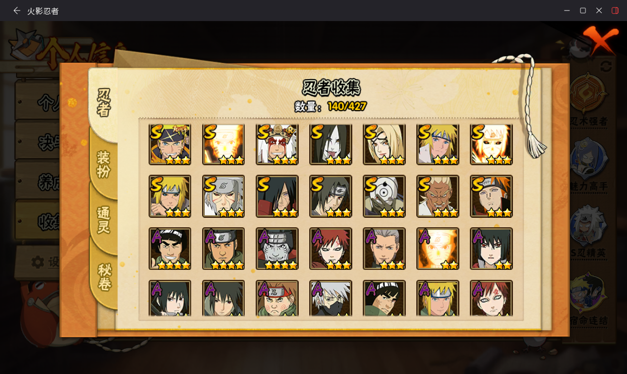 火影忍者账号安卓QQJXWL-0 V6死水/白面/金水14S+1个198直购夏日鼬24A+98通灵熊猫