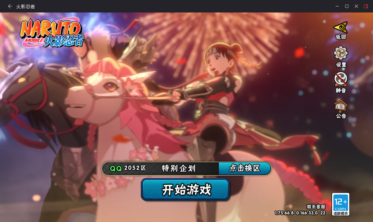 HYCMW412517火影忍者账号详情图2 HYCMW412517火影忍者账号详情图2