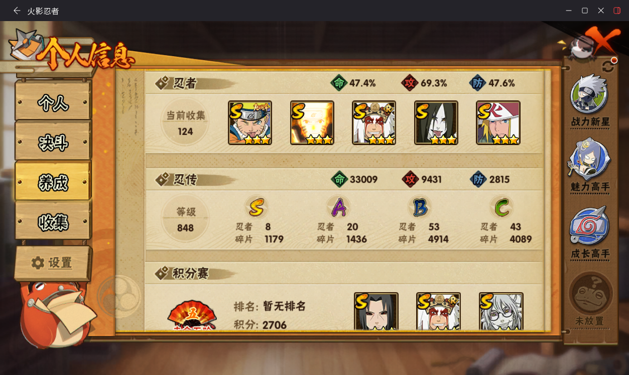 HYCMW412517火影忍者账号详情图5 HYCMW412517火影忍者账号详情图5