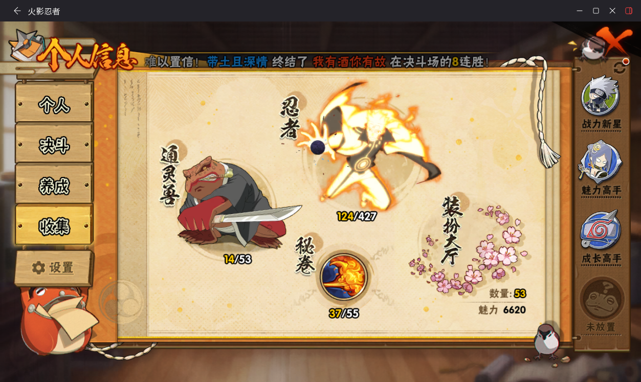 HYCMW412517火影忍者账号详情图6 HYCMW412517火影忍者账号详情图6