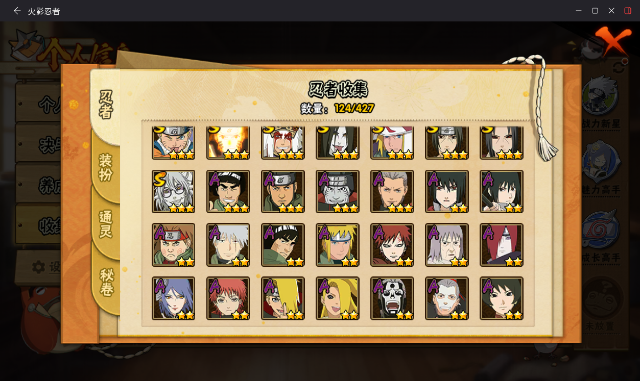 HYCMW412517火影忍者账号详情图7 HYCMW412517火影忍者账号详情图7