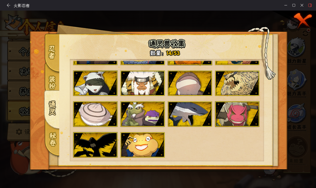 HYCMW412517火影忍者账号详情图10 HYCMW412517火影忍者账号详情图10