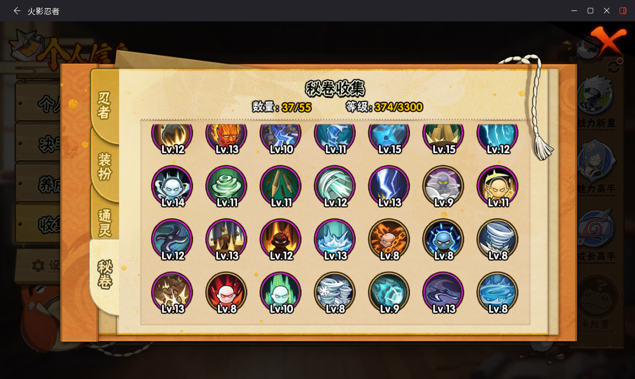 HYCMW412517火影忍者账号详情图11 HYCMW412517火影忍者账号详情图11