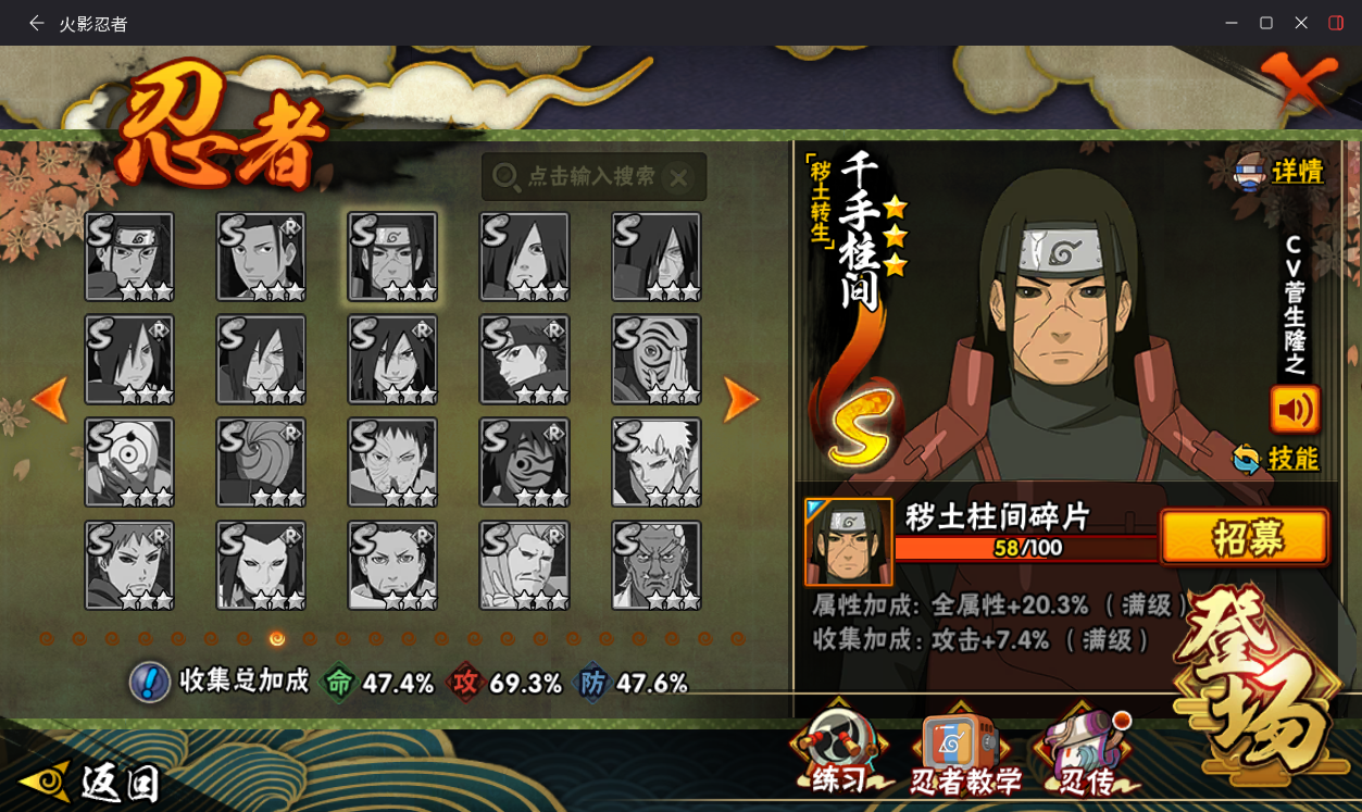 HYCMW412517火影忍者账号详情图14 HYCMW412517火影忍者账号详情图14